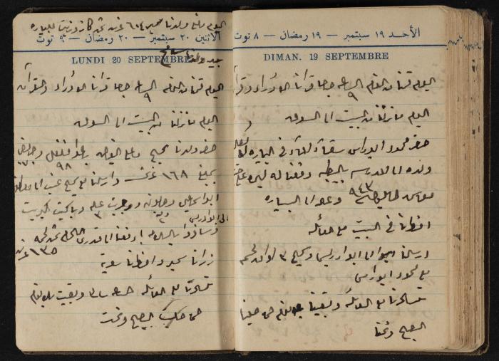 Abdel-Rahman al-Haj Ibrahim Diaries, Tulkarm, 1943