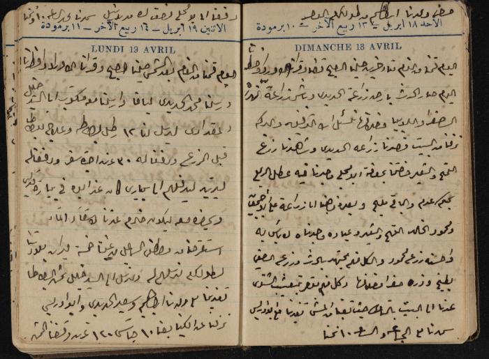 Abdel-Rahman al-Haj Ibrahim Diaries, Tulkarm, 1943