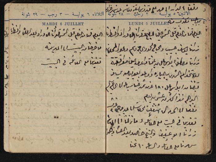 Abdel-Rahman al-Haj Ibrahim Diaries, Tulkarm, 1943