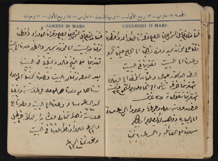 Abdel-Rahman al-Haj Ibrahim Diaries, Tulkarm, 1943