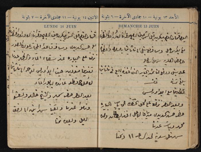 Abdel-Rahman al-Haj Ibrahim Diaries, Tulkarm, 1943