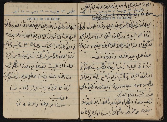 Abdel-Rahman al-Haj Ibrahim Diaries, Tulkarm, 1943