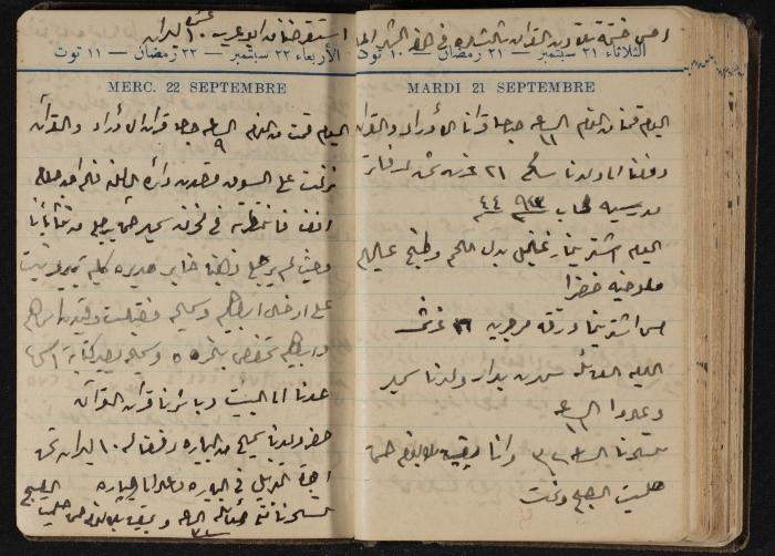 Abdel-Rahman al-Haj Ibrahim Diaries, Tulkarm, 1943