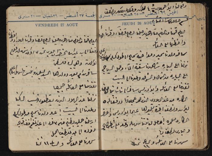 Abdel-Rahman al-Haj Ibrahim Diaries, Tulkarm, 1943
