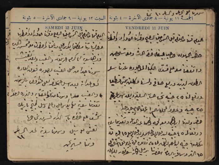 Abdel-Rahman al-Haj Ibrahim Diaries, Tulkarm, 1943
