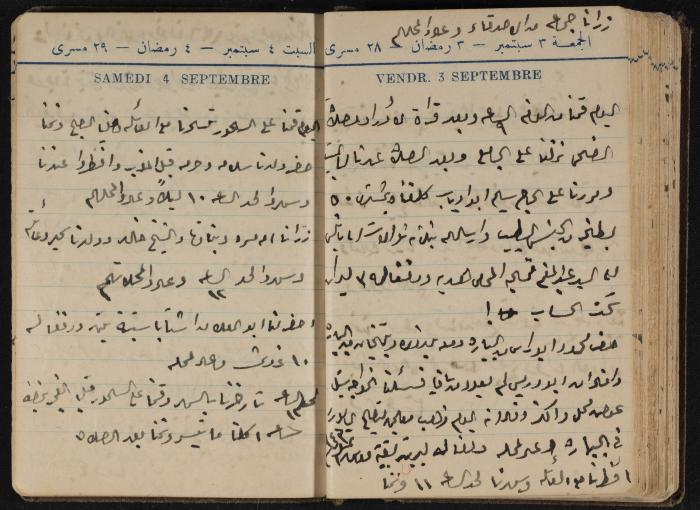 Abdel-Rahman al-Haj Ibrahim Diaries, Tulkarm, 1943