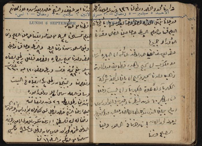 Abdel-Rahman al-Haj Ibrahim Diaries, Tulkarm, 1943