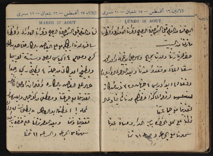 Abdel-Rahman al-Haj Ibrahim Diaries, Tulkarm, 1943