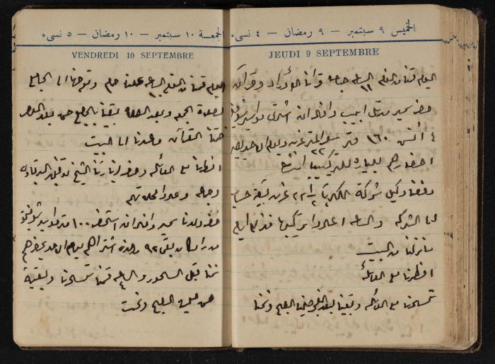 Abdel-Rahman al-Haj Ibrahim Diaries, Tulkarm, 1943