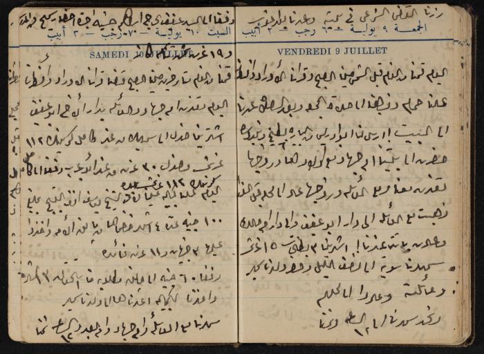 Abdel-Rahman al-Haj Ibrahim Diaries, Tulkarm, 1943