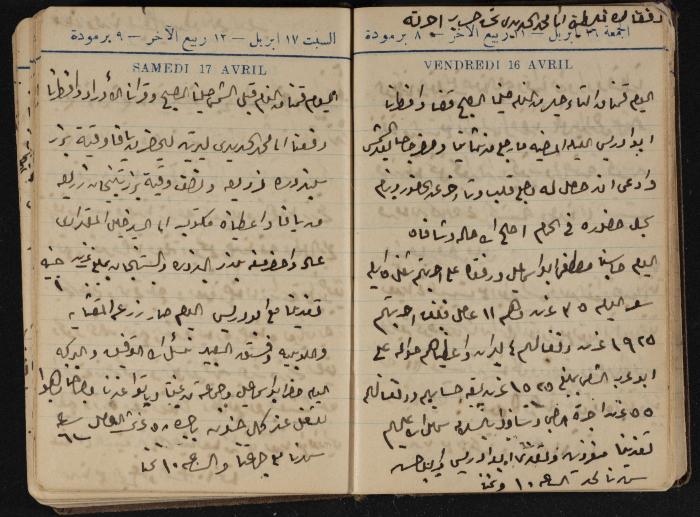 Abdel-Rahman al-Haj Ibrahim Diaries, Tulkarm, 1943