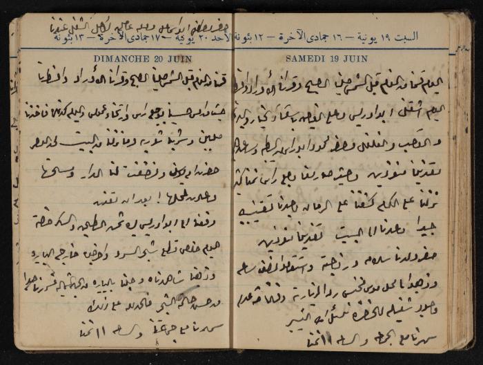 Abdel-Rahman al-Haj Ibrahim Diaries, Tulkarm, 1943