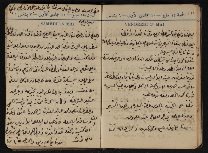 Abdel-Rahman al-Haj Ibrahim Diaries, Tulkarm, 1943
