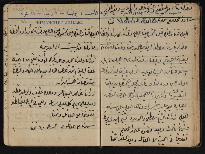 Abdel-Rahman al-Haj Ibrahim Diaries, Tulkarm, 1943