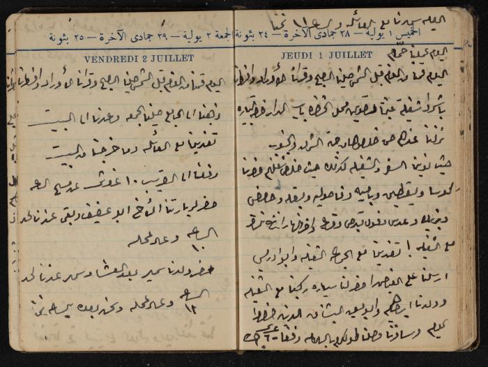 Abdel-Rahman al-Haj Ibrahim Diaries, Tulkarm, 1943