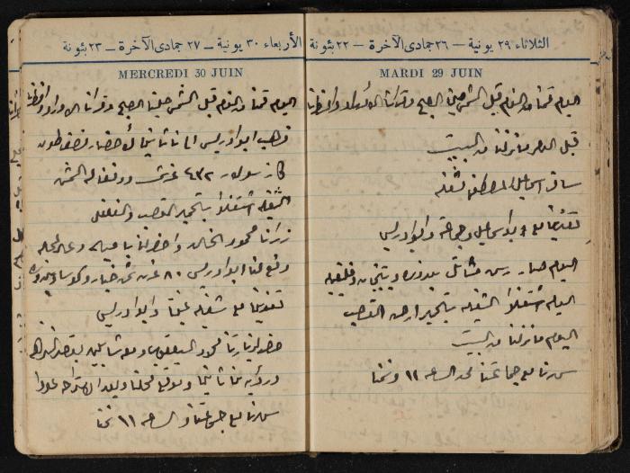 Abdel-Rahman al-Haj Ibrahim Diaries, Tulkarm, 1943