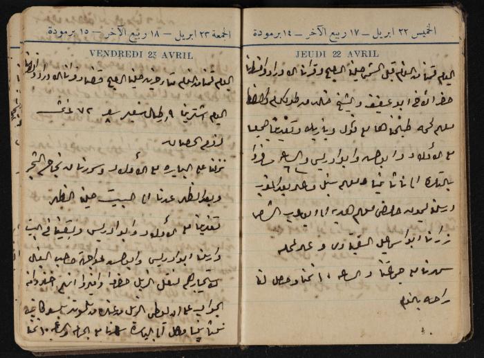 Abdel-Rahman al-Haj Ibrahim Diaries, Tulkarm, 1943