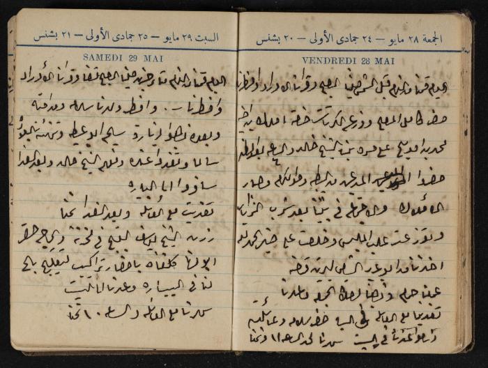Abdel-Rahman al-Haj Ibrahim Diaries, Tulkarm, 1943