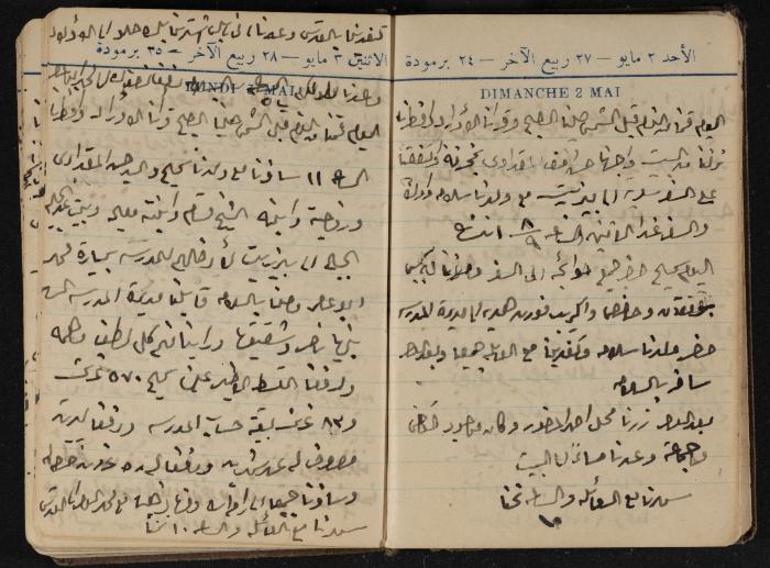 Abdel-Rahman al-Haj Ibrahim Diaries, Tulkarm, 1943