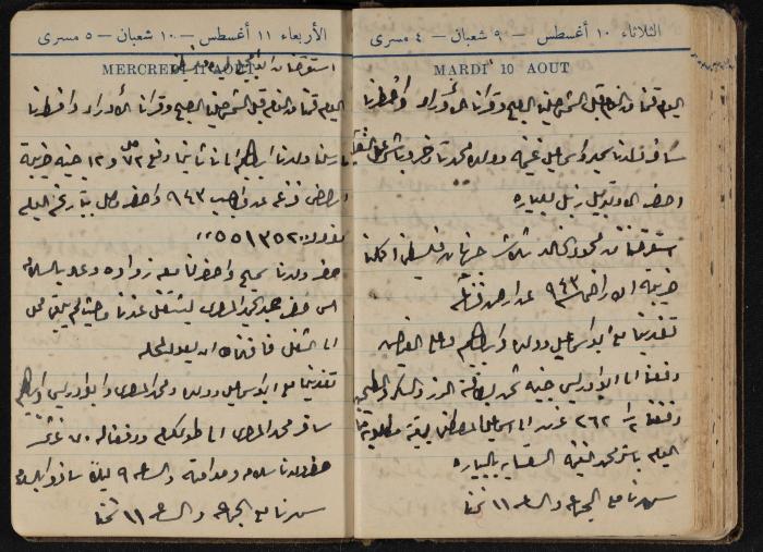 Abdel-Rahman al-Haj Ibrahim Diaries, Tulkarm, 1943