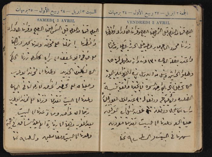 Abdel-Rahman al-Haj Ibrahim Diaries, Tulkarm, 1943