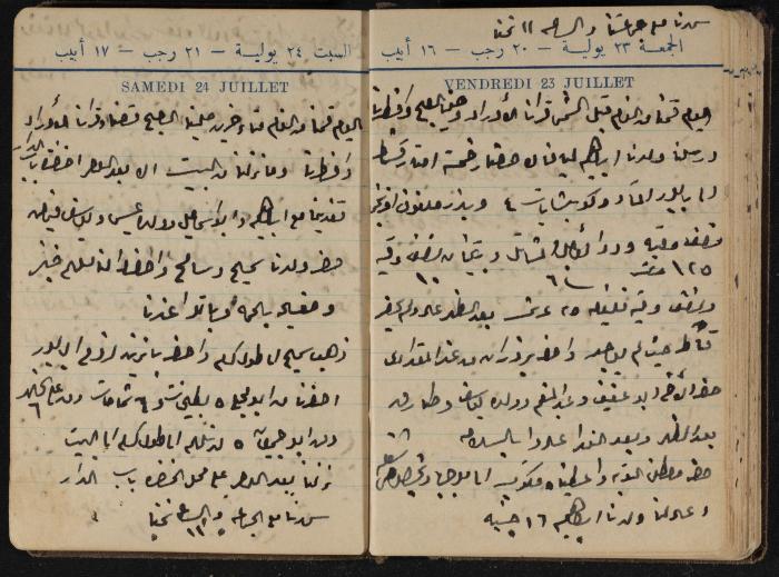 Abdel-Rahman al-Haj Ibrahim Diaries, Tulkarm, 1943