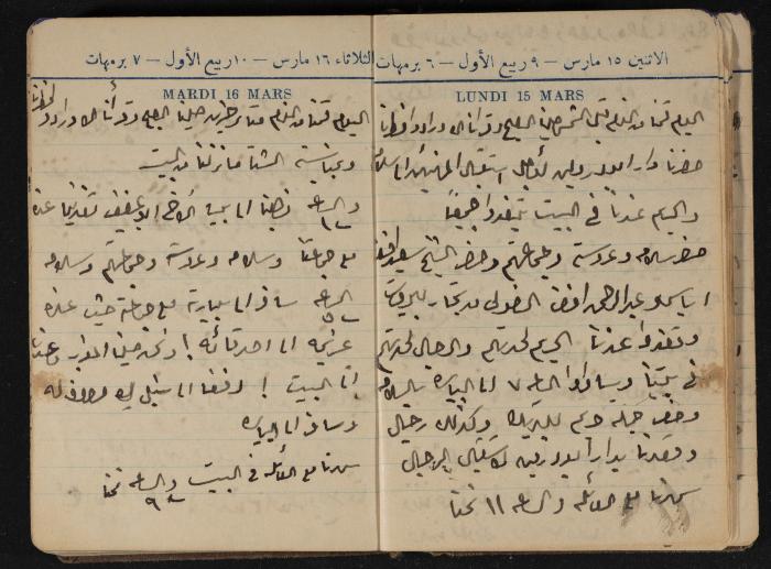 Abdel-Rahman al-Haj Ibrahim Diaries, Tulkarm, 1943