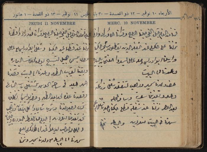 Abdel-Rahman al-Haj Ibrahim Diaries, Tulkarm, 1943