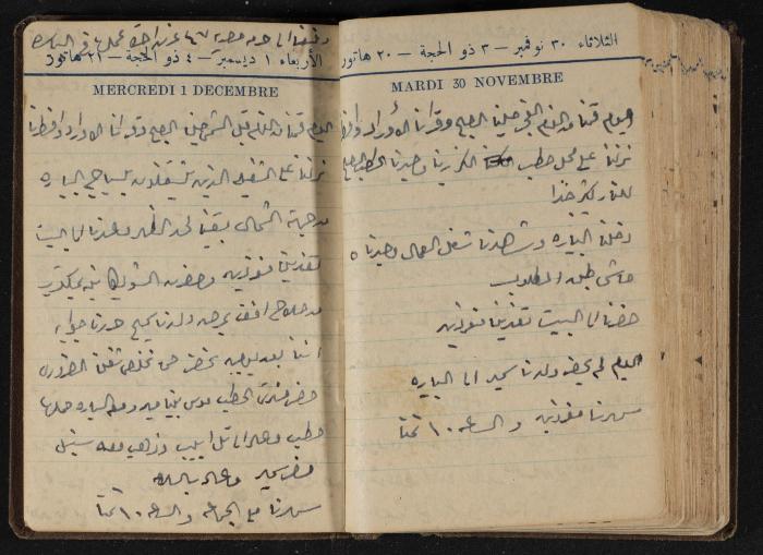 Abdel-Rahman al-Haj Ibrahim Diaries, Tulkarm, 1943