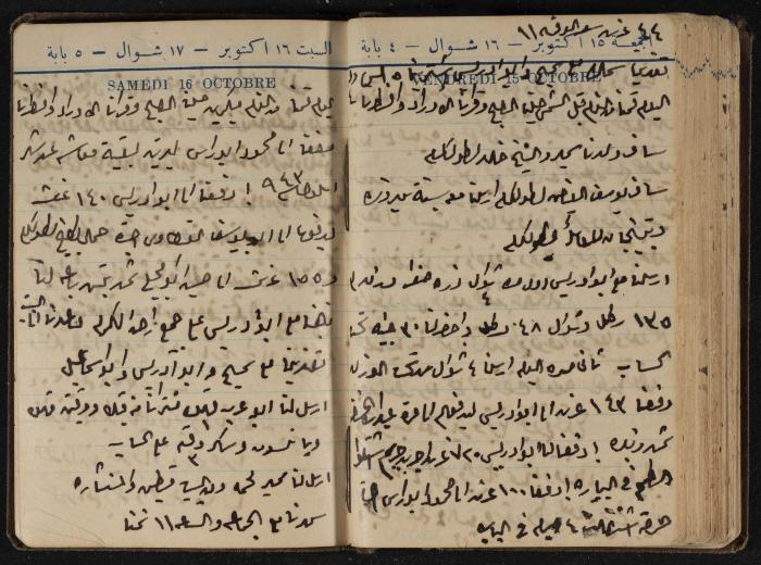 Abdel-Rahman al-Haj Ibrahim Diaries, Tulkarm, 1943