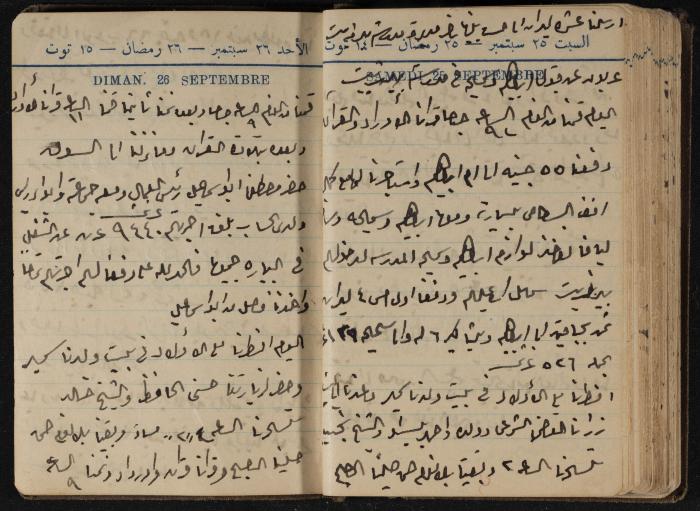 Abdel-Rahman al-Haj Ibrahim Diaries, Tulkarm, 1943