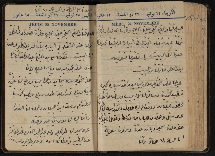 Abdel-Rahman al-Haj Ibrahim Diaries, Tulkarm, 1943