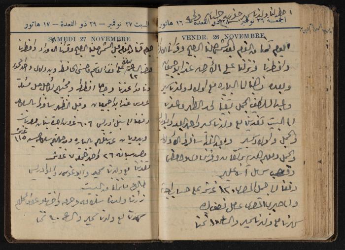 Abdel-Rahman al-Haj Ibrahim Diaries, Tulkarm, 1943