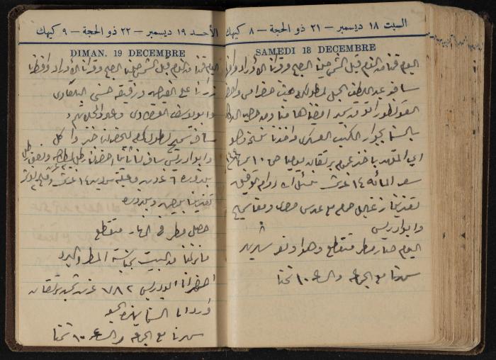 Abdel-Rahman al-Haj Ibrahim Diaries, Tulkarm, 1943