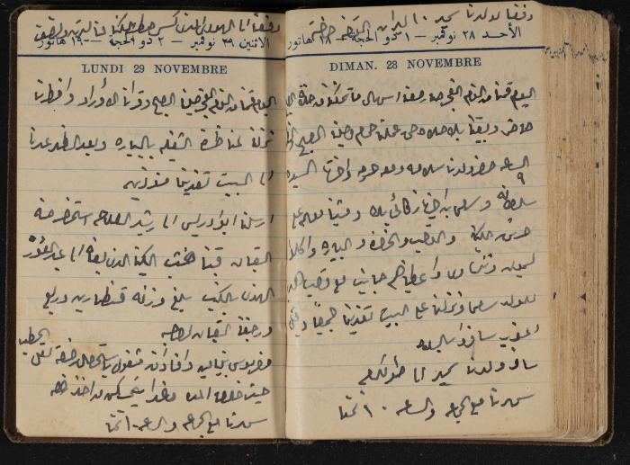 Abdel-Rahman al-Haj Ibrahim Diaries, Tulkarm, 1943