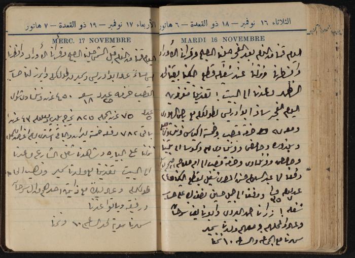 Abdel-Rahman al-Haj Ibrahim Diaries, Tulkarm, 1943