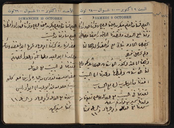 Abdel-Rahman al-Haj Ibrahim Diaries, Tulkarm, 1943