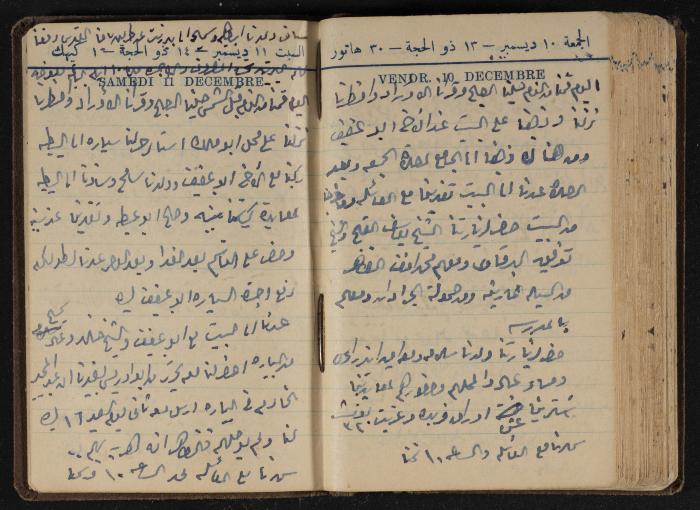 Abdel-Rahman al-Haj Ibrahim Diaries, Tulkarm, 1943
