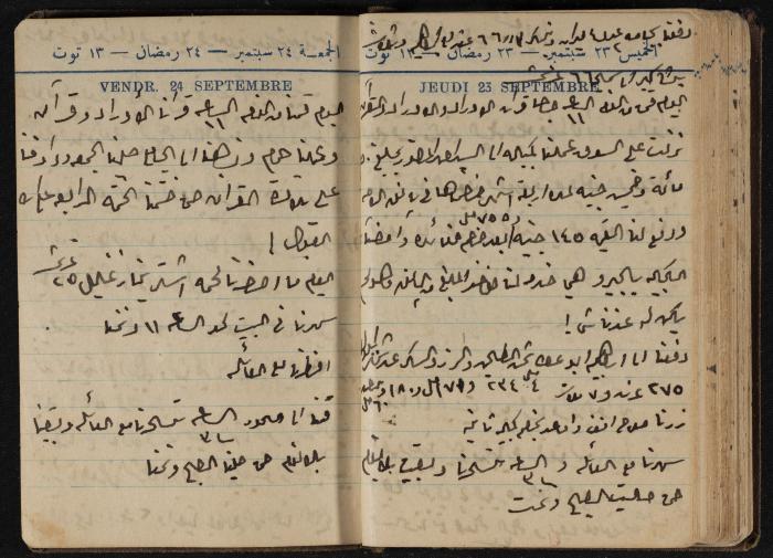 Abdel-Rahman al-Haj Ibrahim Diaries, Tulkarm, 1943