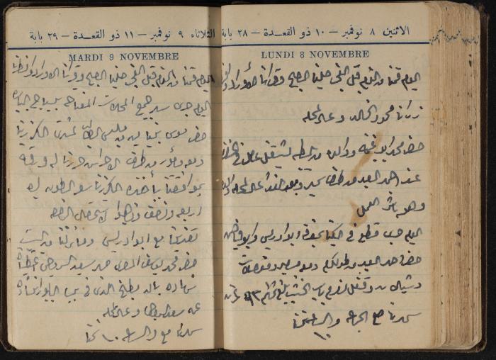 Abdel-Rahman al-Haj Ibrahim Diaries, Tulkarm, 1943