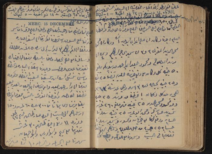 Abdel-Rahman al-Haj Ibrahim Diaries, Tulkarm, 1943