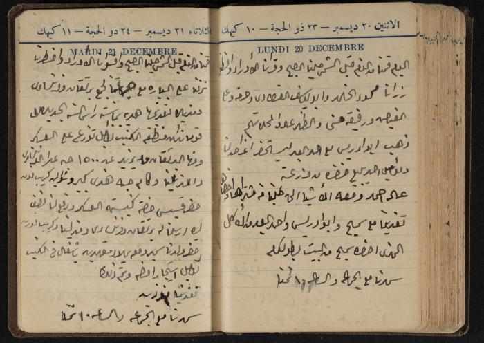 Abdel-Rahman al-Haj Ibrahim Diaries, Tulkarm, 1943