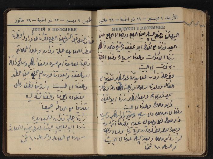Abdel-Rahman al-Haj Ibrahim Diaries, Tulkarm, 1943