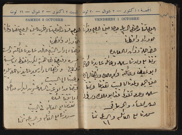 Abdel-Rahman al-Haj Ibrahim Diaries, Tulkarm, 1943