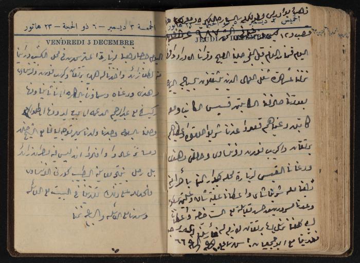 Abdel-Rahman al-Haj Ibrahim Diaries, Tulkarm, 1943