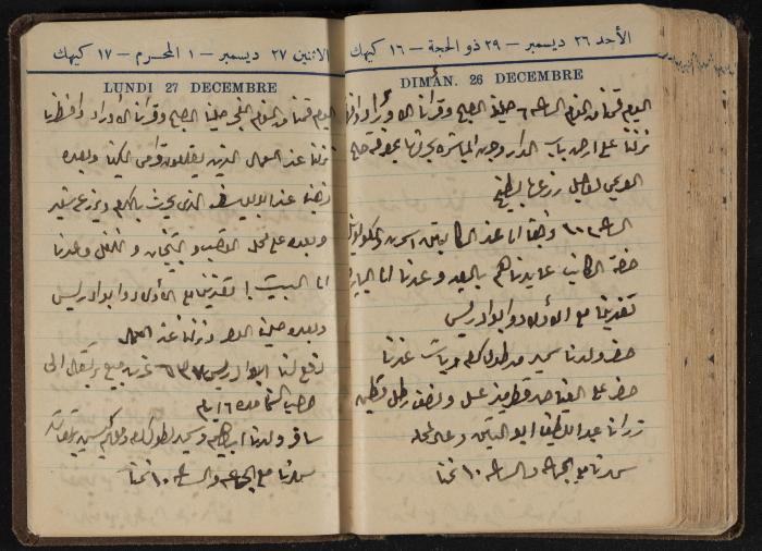 Abdel-Rahman al-Haj Ibrahim Diaries, Tulkarm, 1943