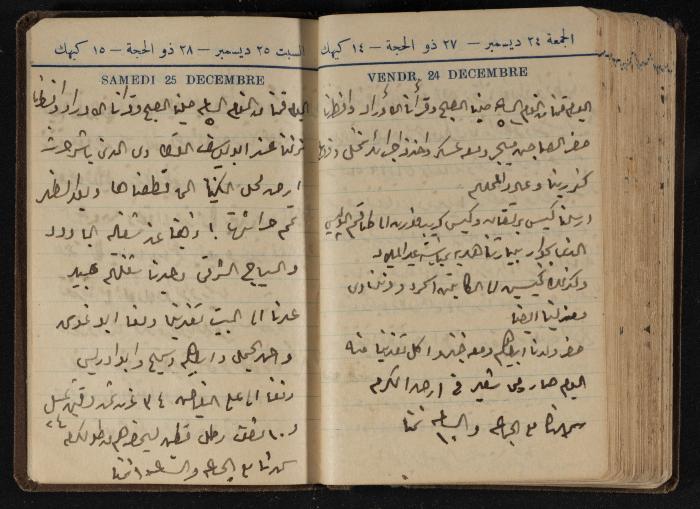Abdel-Rahman al-Haj Ibrahim Diaries, Tulkarm, 1943