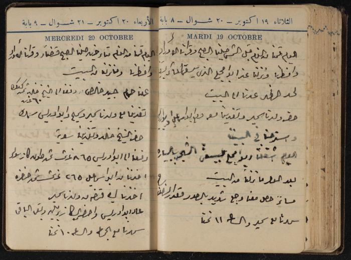 Abdel-Rahman al-Haj Ibrahim Diaries, Tulkarm, 1943