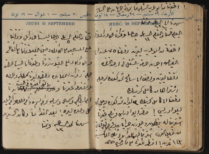 Abdel-Rahman al-Haj Ibrahim Diaries, Tulkarm, 1943
