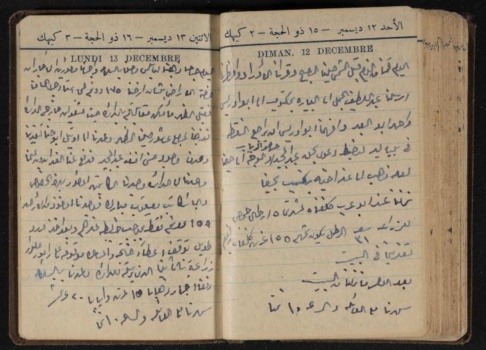 Abdel-Rahman al-Haj Ibrahim Diaries, Tulkarm, 1943